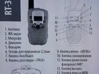 Новые! 2 рации комплект, дальность 3 км. Для игр, спорта, похода, рыбалки, леса и т.п., фотография 2
