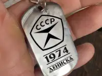 жетон с лазерной гравировкой к 23 февраля, фотография 2