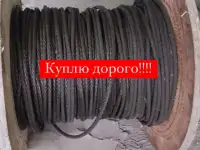 Стальной канат, фотография 2