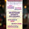 Азотное-крио шоу, фотография 5