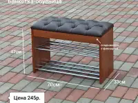 Банкетка 70см новая