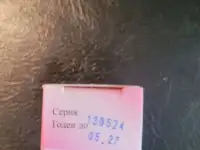 Продам ляписный карандаш, фотография 2