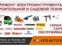 Ремонт инструмента, фотография 2