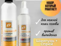 Набор косметики для волос шампунь и спрей 17в1 несмываемый