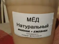Натуральный мёд с бесплатной доставкой!, фотография 3