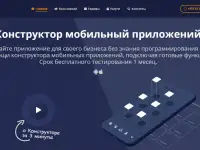 Разработка одностраничных сайтов, фотография 8