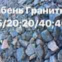 Осуществляем Доставку Песка, щебня, гравия, плодородной земли и тд 10 и 20 тонн, фотография 4