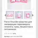 Дезинфекция и гигиена, фотография 2