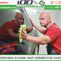Полировка кузова, фар, элементов салона авто. СТО в Гомеле.