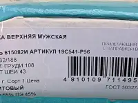 Сорочка Nadex, классическая, фотография 3