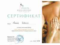 Массаж, фотография 5
