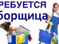 Требуется уборщик помещений -вахта г.Минск
