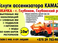 Ассенизаторские услуги, фотография 2