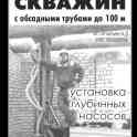 Бурение скважин