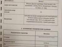 Массажный аппарат, фотография 6