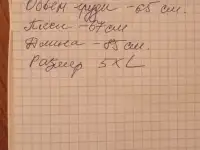 Доблннка- тулуп, фотография 5