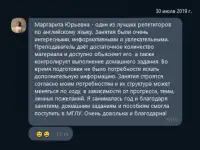 Репетитор по английсокму языку, фотография 2