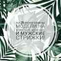 Стрижки и окрашивание волос, фотография 2