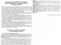 Справочник абитуриентаВУЗы РБ, фотография 9