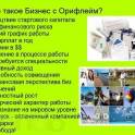 Работаем дома, фотография 2