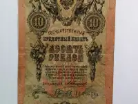10 рублей 1909 года. Подписи управляющего Коншина и кассира Гаврилова. ГО 798588. 1910 — 1914г.