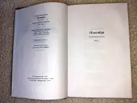 Книга Нечаяние Ахмадулина Белла Ахатовна,, фотография 4