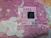 Детский плед розовый, светящийся в темноте, новый, размер 100-150см, фотография 4