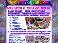 Летний досуг детям ВЕСЬ ДЕНЬ, Гродно!  Лучше чем лагерь!, фотография 2