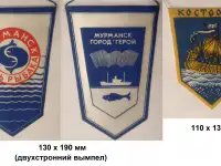 Вымпелы (города России, Литвы, Польши), фотография 5