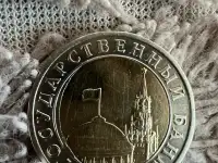 10р. 1991г. брак перекос, фотография 4