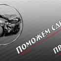 Подбор авто в Минске и РБ, фотография 3