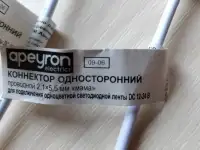 Коннектор-подключение светодиодной ленты, фотография 2