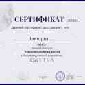 Астрология., фотография 2