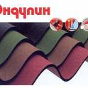 Еврошифер Ондулин (Onduline)