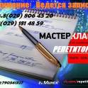 Мастер-класс для репетиторов