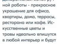 Цветочный венок для декора, фотография 3