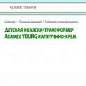 Коляска детская 3в 1, фотография 4