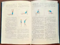 Татьяна Козлова, Татьяна Рябухина - Физкультура для всей семьи, фотография 5