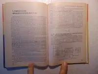 Основы менеджмента учебное пособие, фотография 11