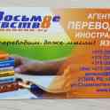 Агентство переводов иностранных языков 