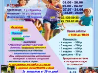 Летний досуг детям ВЕСЬ ДЕНЬ, Гродно!  Лучше чем лагерь!, фотография 3
