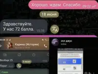 Репетитор по Истории, фотография 3