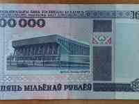 Банкнота 5000000 рублей 1999 года, фотография 1