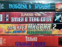 Домашняя коллекция VHS-видеокассет ЛОТ-32, фотография 3