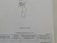 Продам участок, ул. Подгорная,  4, фотография 4