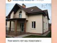 Отделка квартир и дома