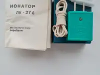 Ионатор (ионизатор)  ЛК-27б для обработки воды серебром, фотография 2