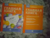Продаю журналы Главный бухгалтер и Налоги, фотография 9