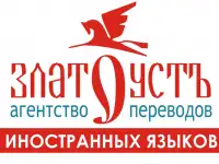 переводы иностранных языков