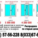 Окна от производителя под ключ, фотография 2